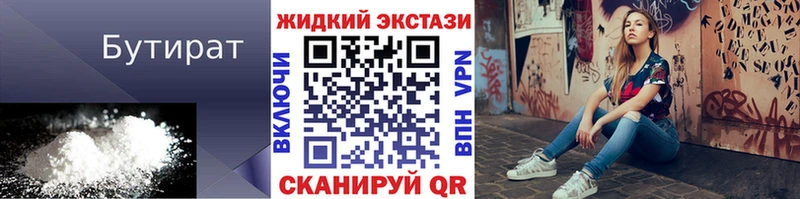 что такое наркотик  Сатка  БУТИРАТ 1.4BDO 