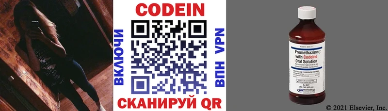 mega зеркало  Сатка  Codein Purple Drank 