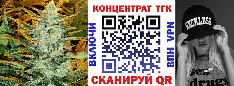 ТГК гашишное масло Сатка